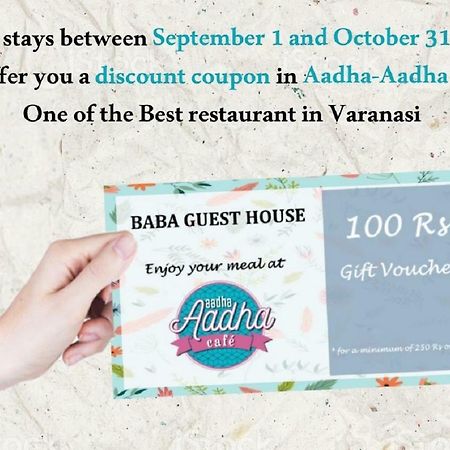 Baba Guest House Варанаси Экстерьер фото